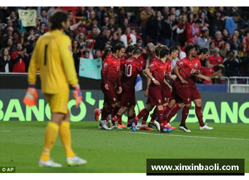 葡萄牙之路：欧洲杯预选赛挑战